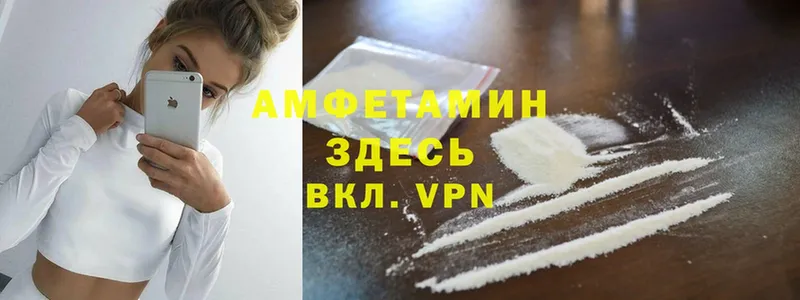 Amphetamine 97%  дарнет шоп  Николаевск 