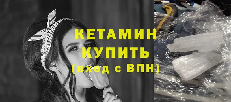 КЕТАМИН VHQ  где купить   Николаевск 